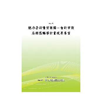 公務人員退休撫卹基金運作意見調查-公務人員及教育人員部分(POD)