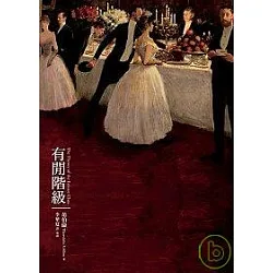 爆肝读书 有闲阶级论 他们不工作就过上有钱又有闲的生活 背后原因是 哔哩哔哩 つロ干杯 Bilibili