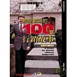 最受歡迎的100個行銷故事:這樣的行銷最有效