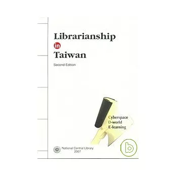 LIBRARIANSHIP IN TAIWAN(精)2/E