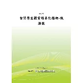 台灣原生觀賞綠美化植物─低海拔(POD)