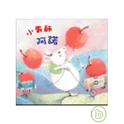 博客來 小廚師阿諾