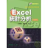 Excel 2007 統計分析 (第二版)(附1光碟)