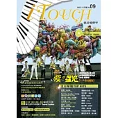 iTouch就是愛彈琴9(附1CD)