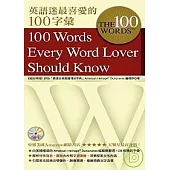 英語迷最喜愛的100字彙﹙附MP3﹚