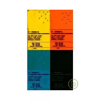 ZERRO 零—世界記號大全(多種顏色封面,隨機出貨)