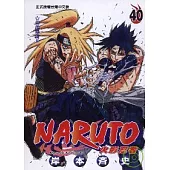 NARUTO火影忍者 40