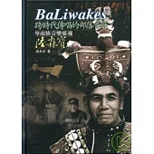 BaLiwakes跨時代傳唱的部落音符-卑南族音樂靈魂陸森寶(精)