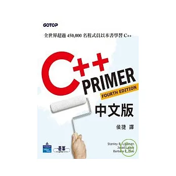 博客來-C++ Primer 4/e中文版