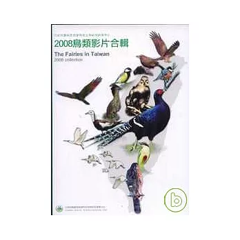 2008鳥類影片合輯DVD