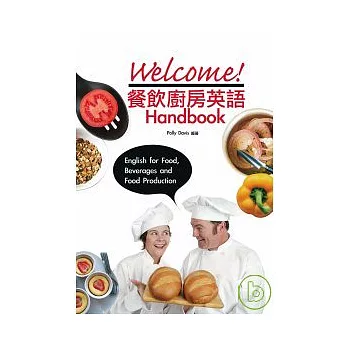 Welcome! 餐飲廚房英語 Handbook（附彩色圖解）
