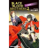 BLACK BLOOD BROTHERS(2) 特區鳴動
