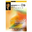 讀李家同學英文5:我在天堂嗎?(附2CD)