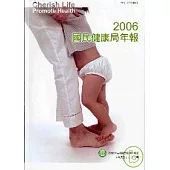 2006國民健康局年報(英文版)BUREAU OF HEALTH PROMOTION ANNUAL REPORT2006