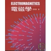電磁學 ELECTROMAGNETICS