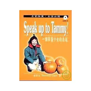 Speak up to Tammy! (附Audio CD/2片)