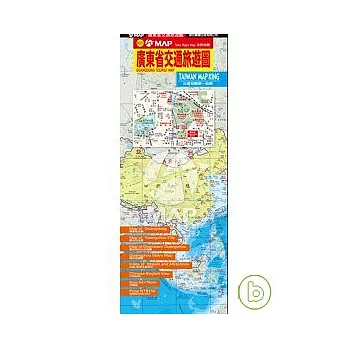 廣東省交通旅遊圖