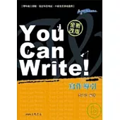 You Can Write!寫作導引