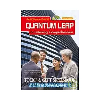 Quantum Leap in Listening Comprehension