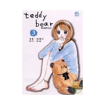 teddy bear 泰迪熊女孩 3