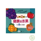寶寶拼圖-健康的水果(盒裝8片)