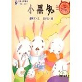 童話小天地16冊(書+CD)
