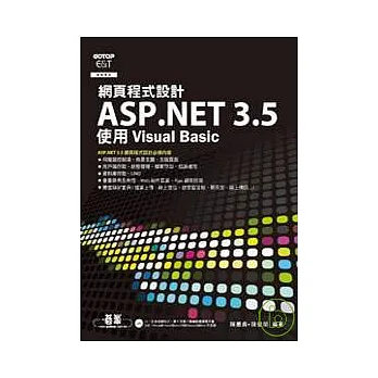 網頁程式設計ASP.NET 3.5:使用Visual Basic(附光碟)