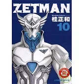 ZETMAN超魔人 10