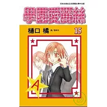 博客來 學園愛麗絲23 博客來 學園愛麗絲23