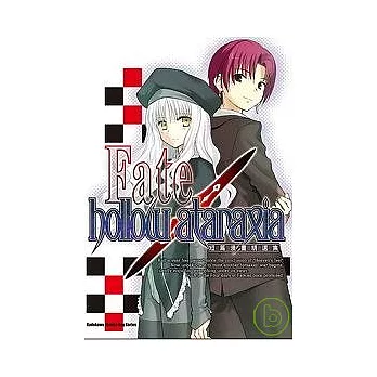 博客來 Fate Hollow Ataraxia短篇漫畫精選集01 博客來 Fate Hollow Ataraxia短篇漫畫精選集01