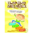 日語檢定必背句型集