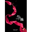 暮光之城:蝕