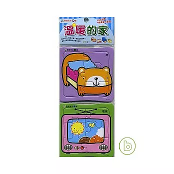 溫暖的家