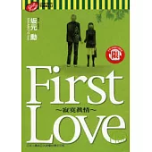 FIRST LOVE~寂寞真情~(全)