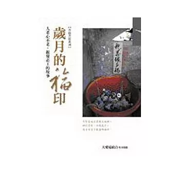 歲月的福印:人老心不老,銀髮志工的故事