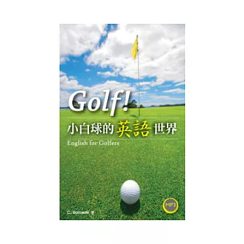 Golf！小白球的英語世界（50K+1MP3）