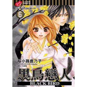 博客來 黑鳥戀人 Black Bird 6 博客來 黑鳥戀人 Black Bird 6