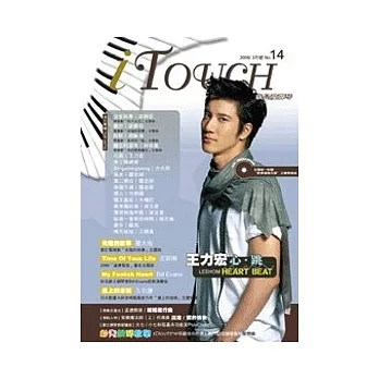 iTouch就是愛彈琴14(附1CD)