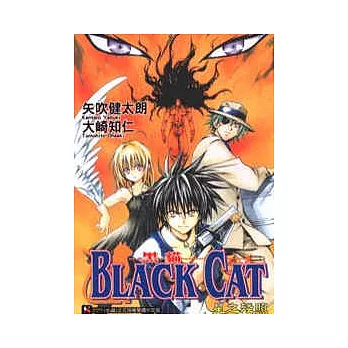 BLACK CAT 黑貓 (全)