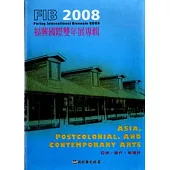 福興國際雙年展專輯2008: 亞洲、當代、後殖民