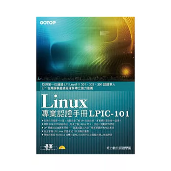 Linux專業認證手冊LPIC-101(附光碟)