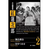 博客來 絕命律師成田誠4 博客來 絕命律師成田誠4
