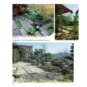 博客來 築夢踏石 打造現代日式庭園 博客來 築夢踏石 打造現代日式庭園