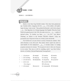 博客來 高普特考英文題庫 精選題庫完全攻略 上榜沒有那麼難 1430題重量級題庫 題題精解 博客來 高普特考英文題庫 精選題庫完全攻略 上榜沒有那麼難 1430題重量級題庫 題題精解