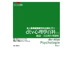 博客來 Dtv心理學百科 一 總論 方法與生理範疇