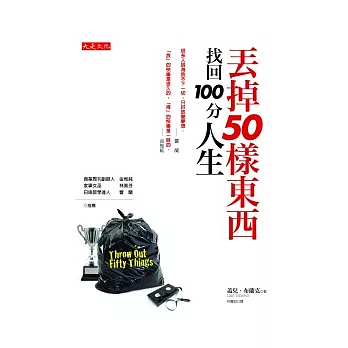 䏿50樣æ±è¥¿ï¼æ¾å100å人ç