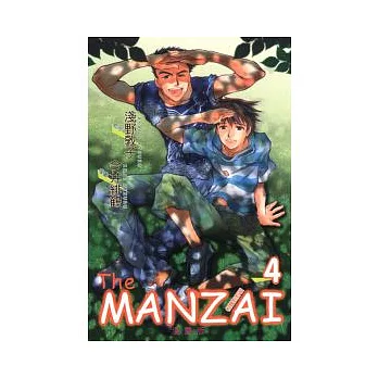 The MANZAI 漫畫版 相聲對對碰 4
