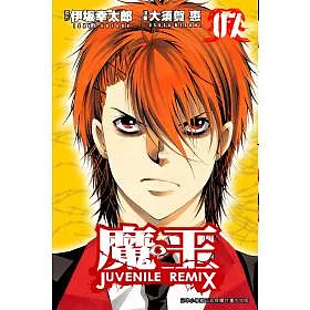 博客來 魔王7 博客來 魔王7