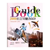 Guide Book 2009航空城魅力GO!