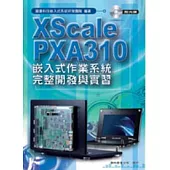 XScale PXA310 嵌入式作業系統完整開發實習-Windows CE 6.0(附範例光碟)
